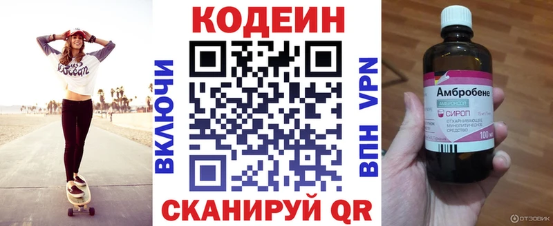 Кодеиновый сироп Lean напиток Lean (лин)  купить   Туймазы 